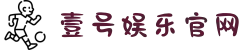 壹号娱乐-科技赋能场景,让娱乐更有趣